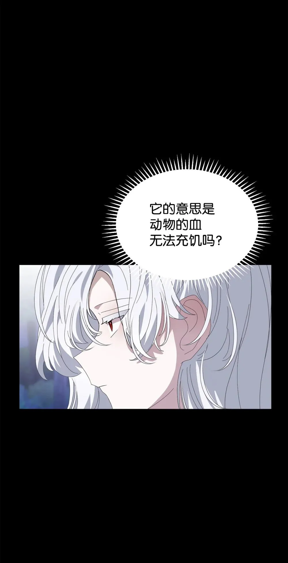27 舒伯特家族的主人 第90页