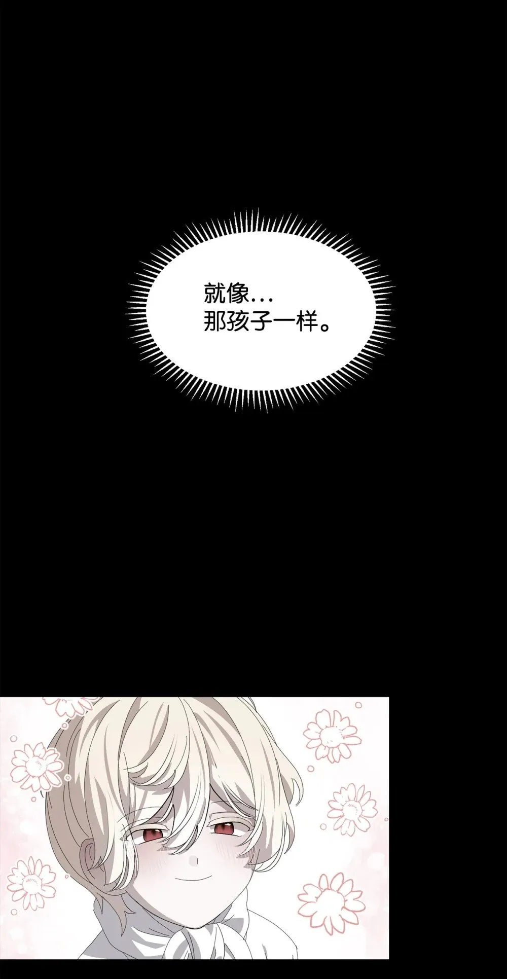 27 舒伯特家族的主人 第91页