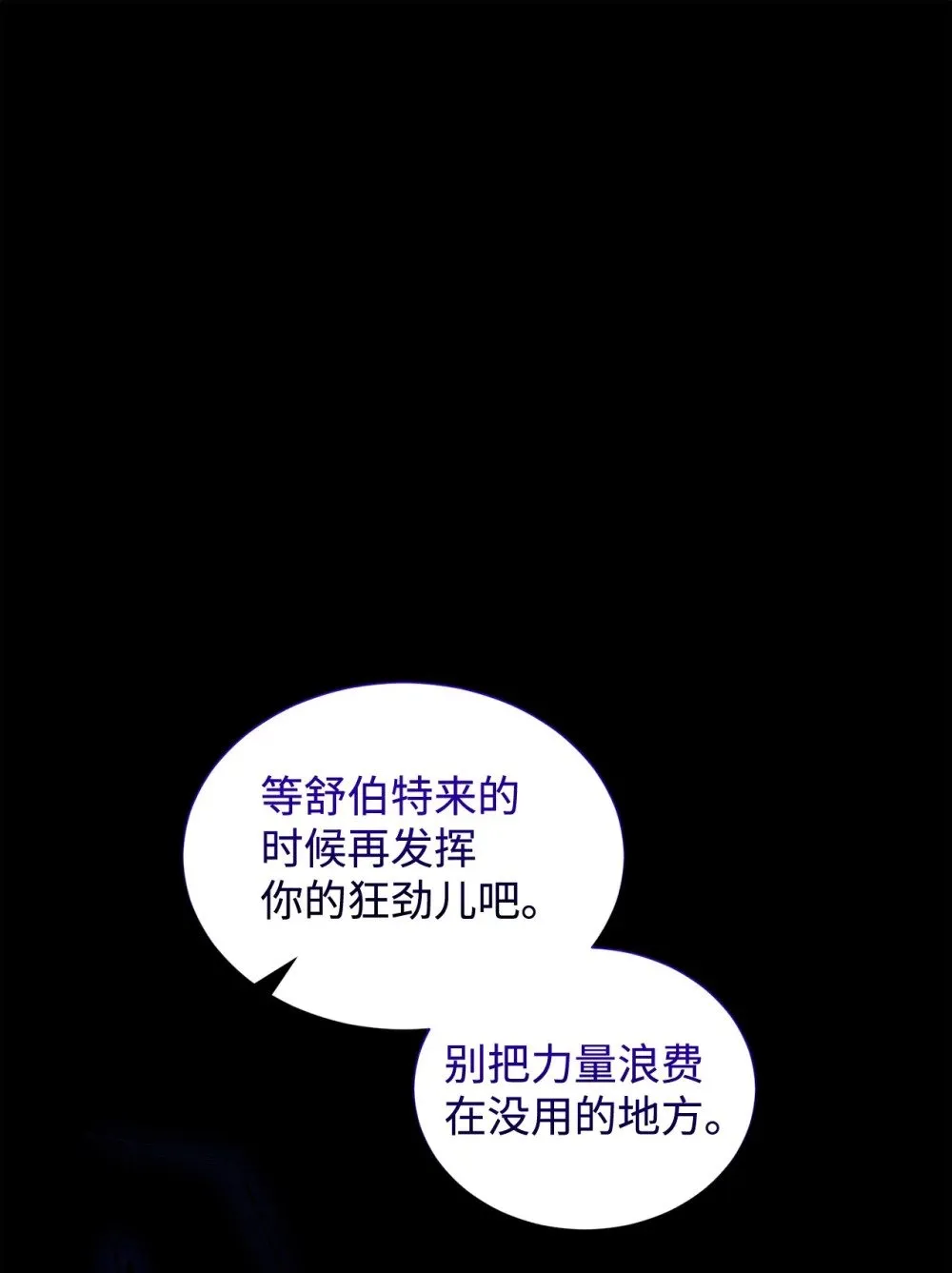 27 舒伯特家族的主人 第93页