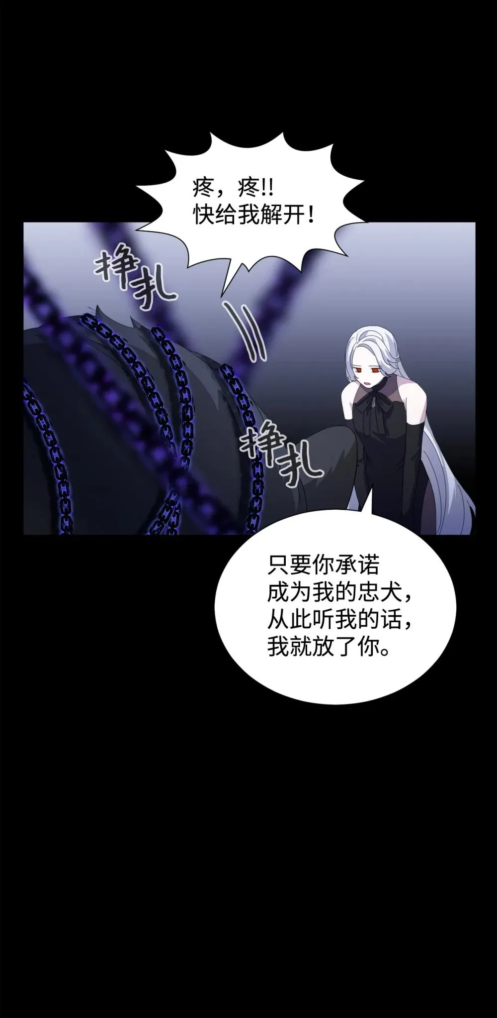 27 舒伯特家族的主人 第99页