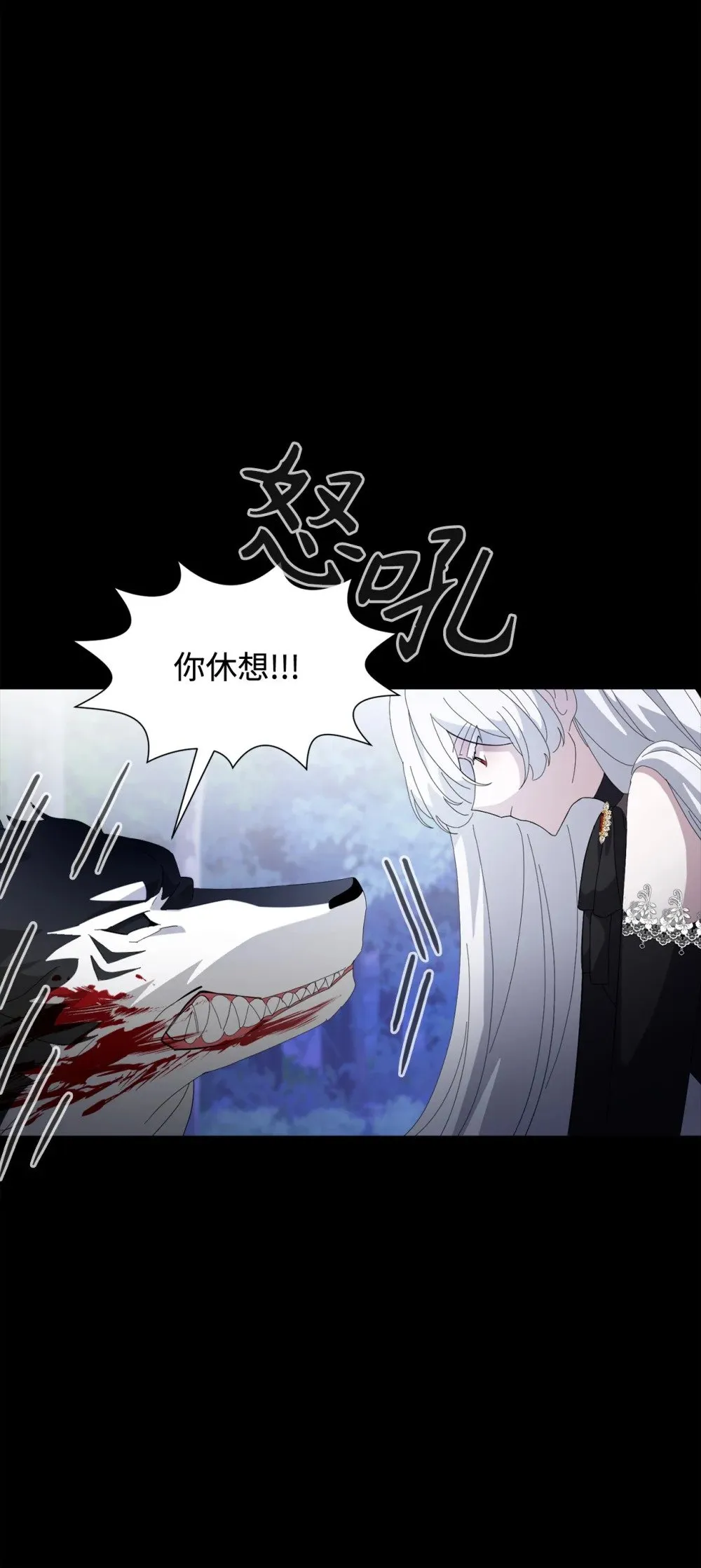 27 舒伯特家族的主人 第100页