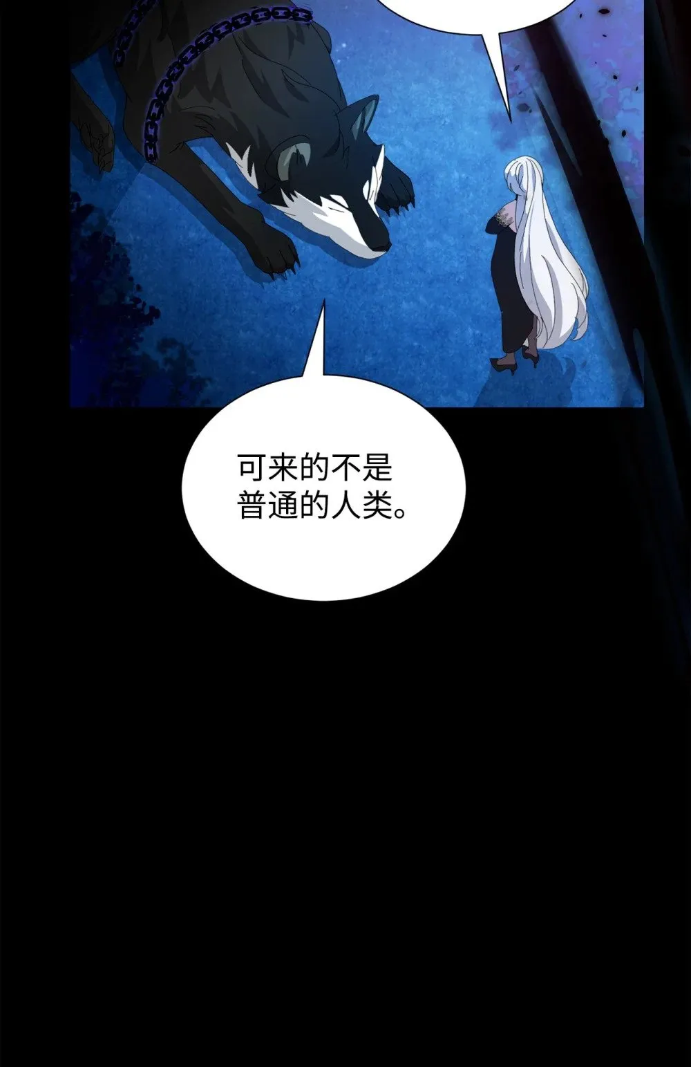 27 舒伯特家族的主人 第105页