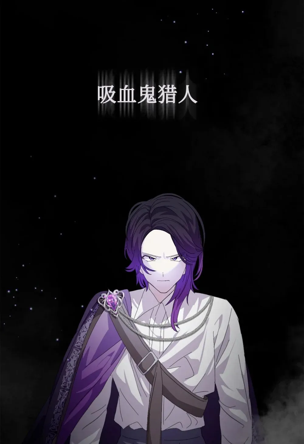 27 舒伯特家族的主人 第108页
