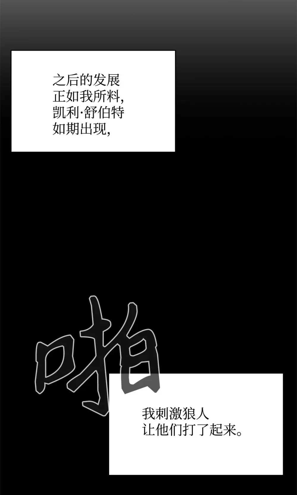 28 黑暗消失 第6页