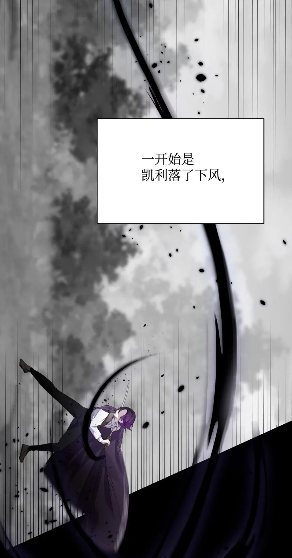 28 黑暗消失 第8页