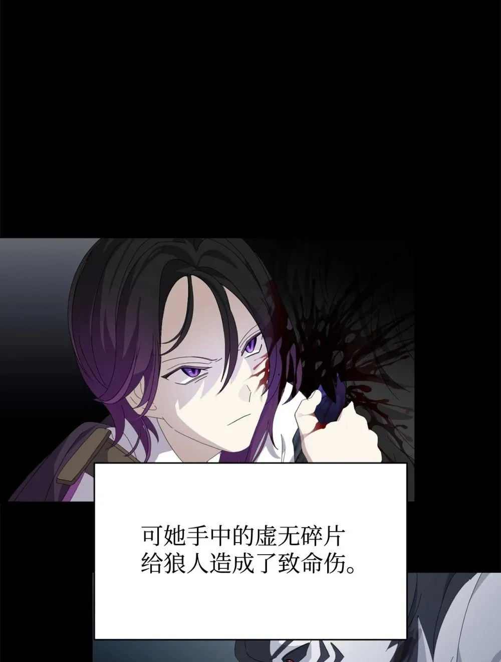 28 黑暗消失 第10页
