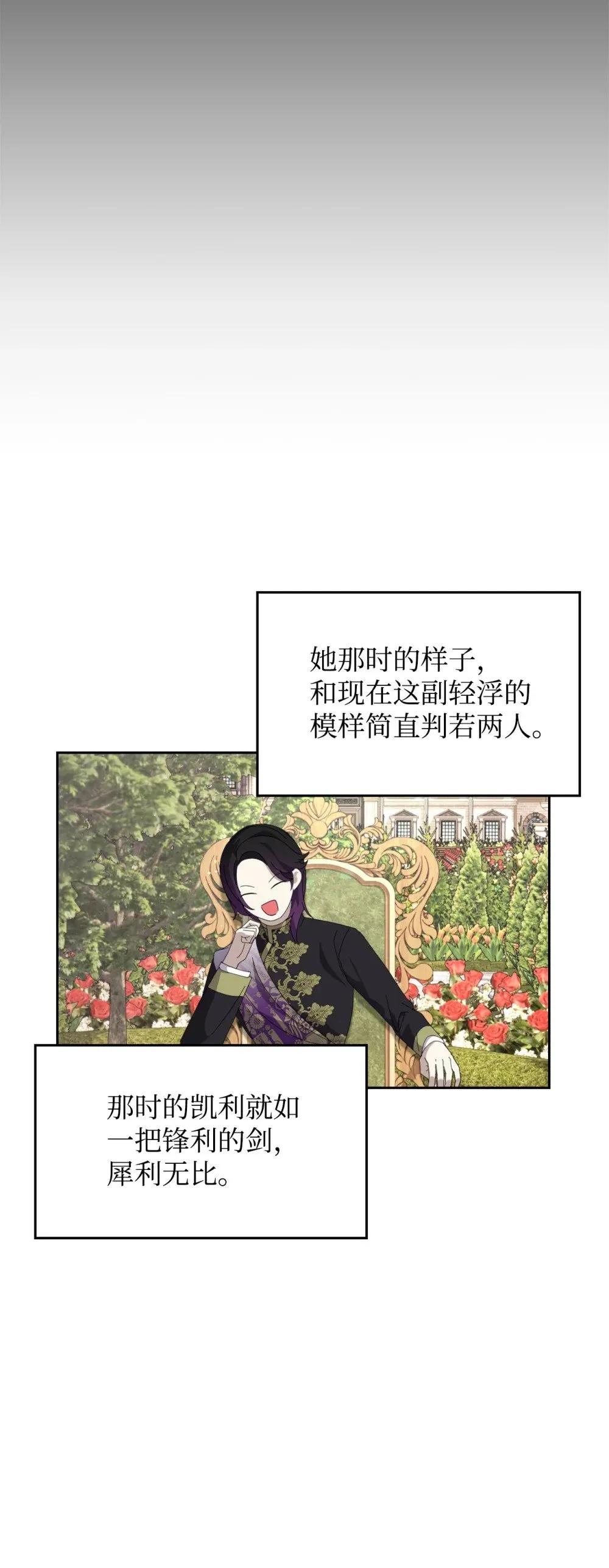 28 黑暗消失 第12页