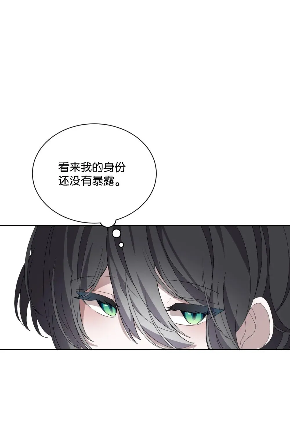 28 黑暗消失 第13页