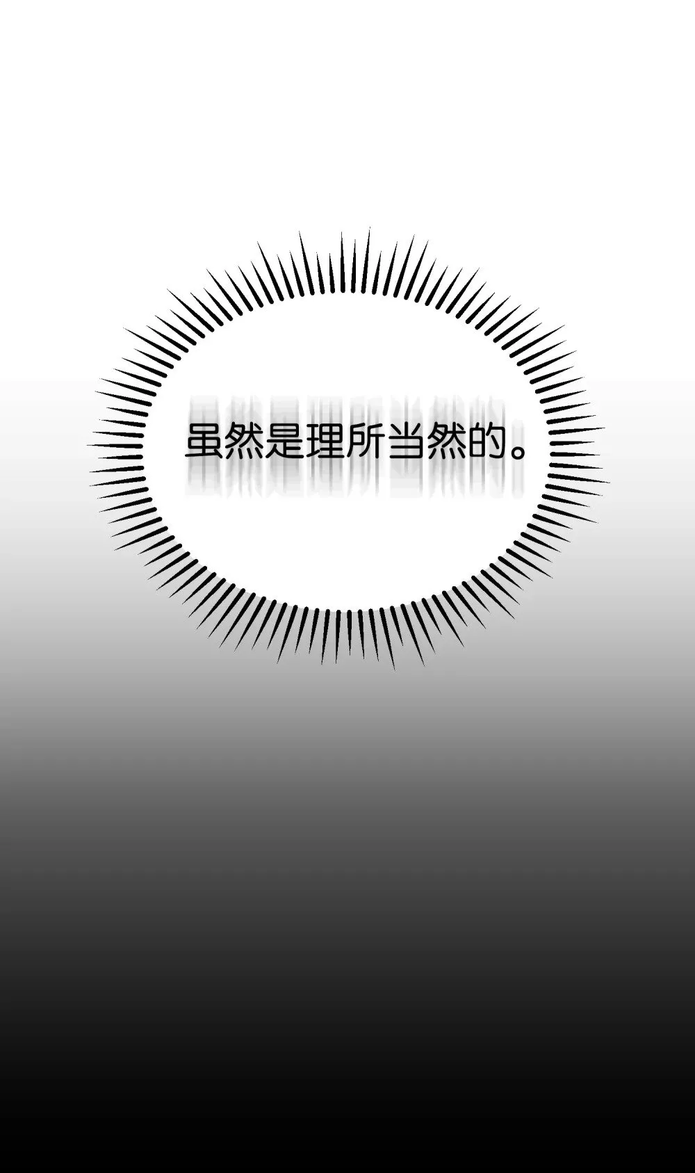 28 黑暗消失 第14页