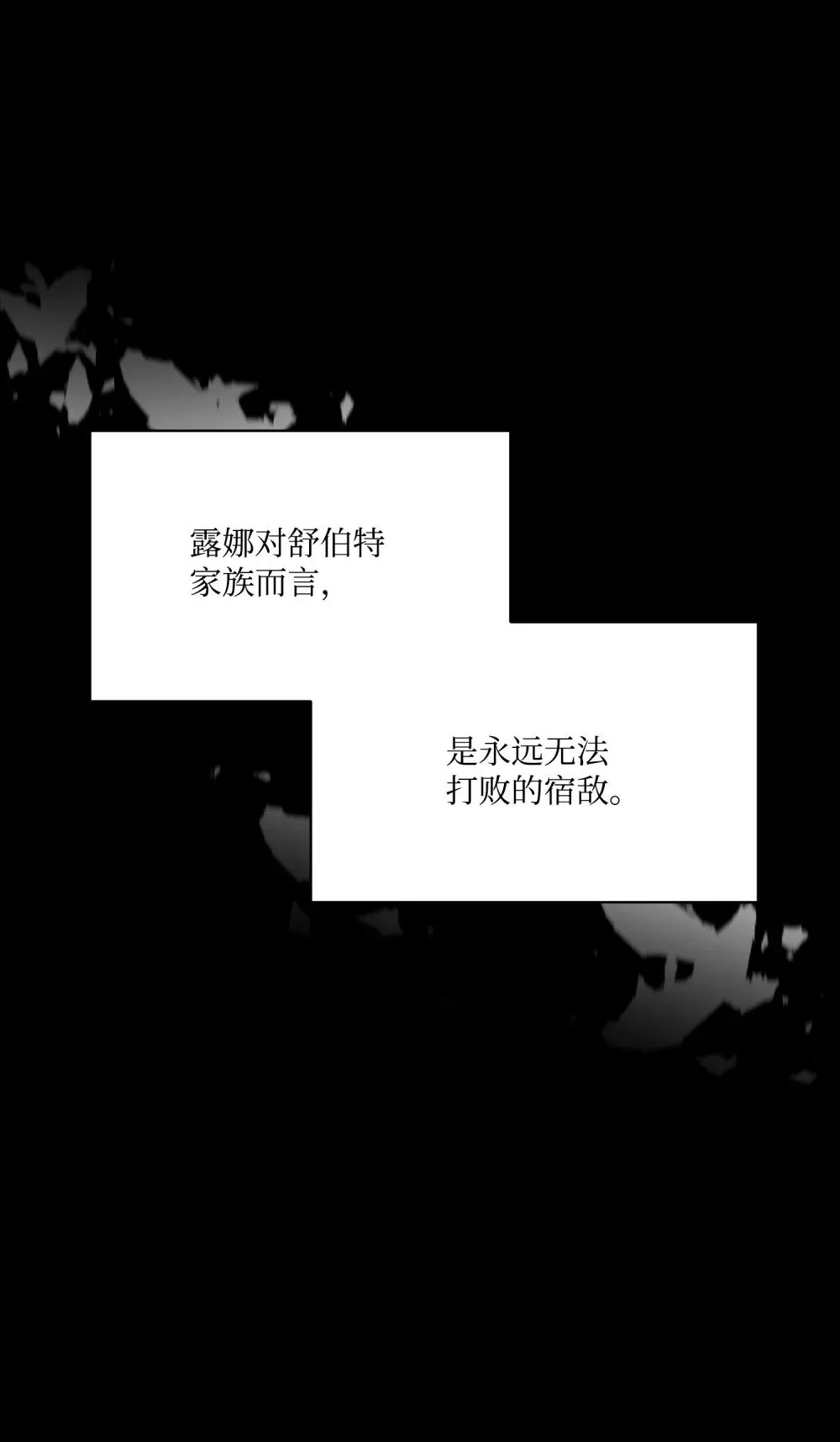 28 黑暗消失 第15页