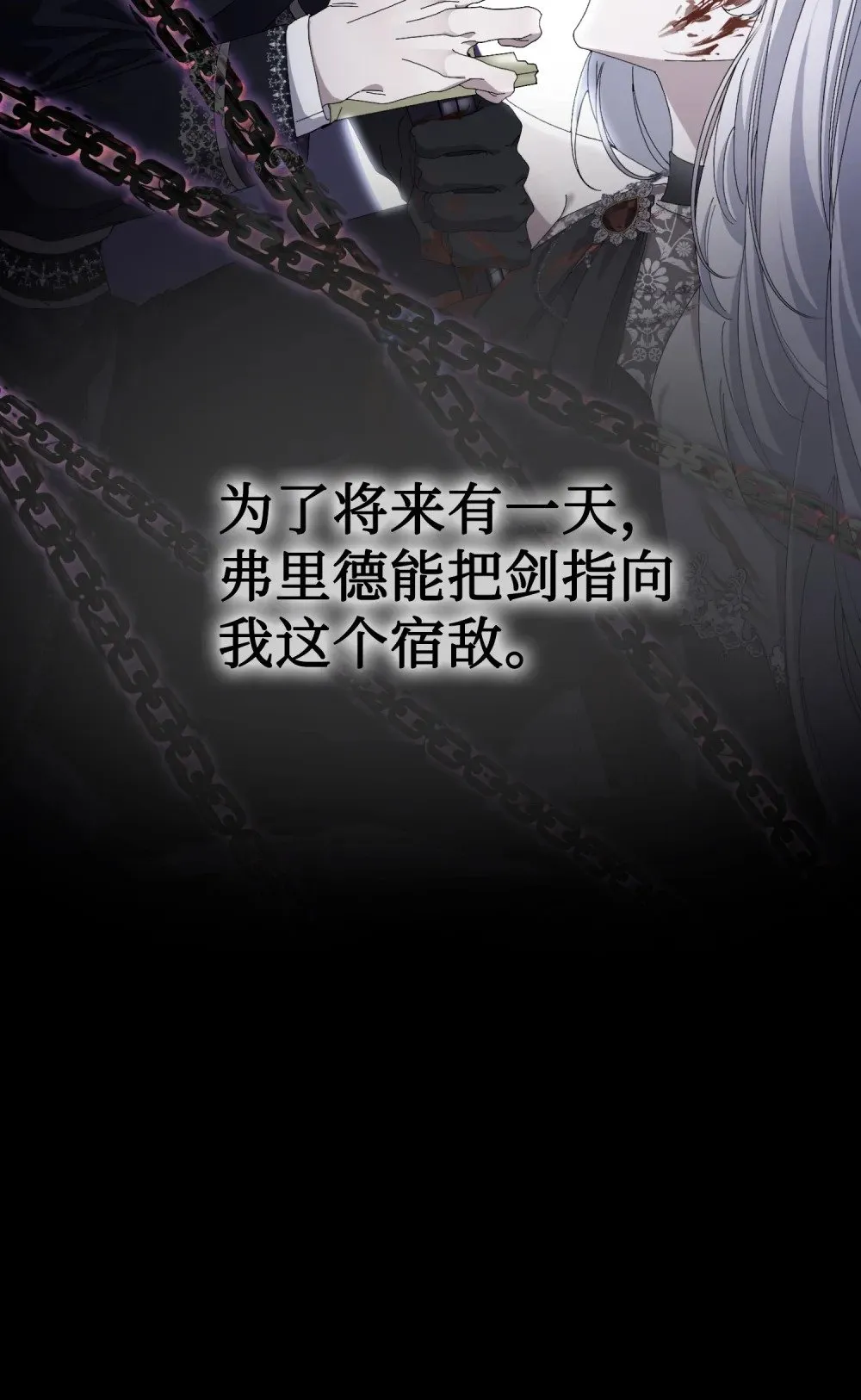 28 黑暗消失 第17页