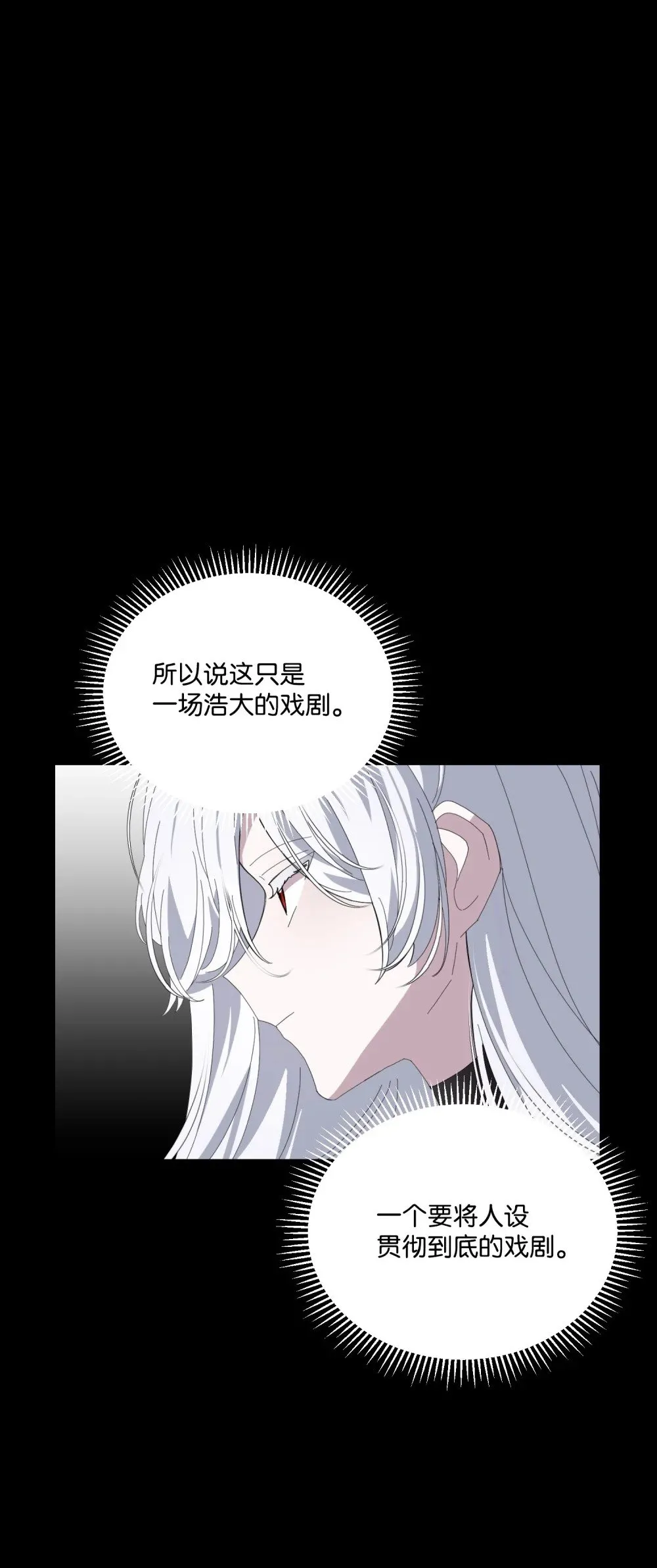 28 黑暗消失 第18页