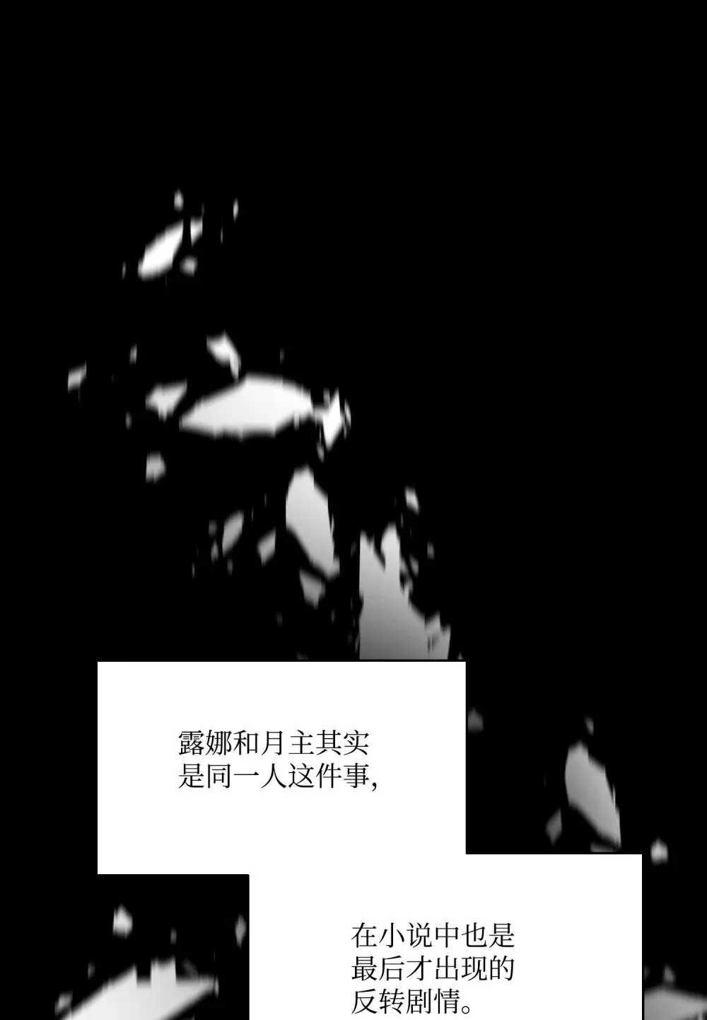 28 黑暗消失 第19页