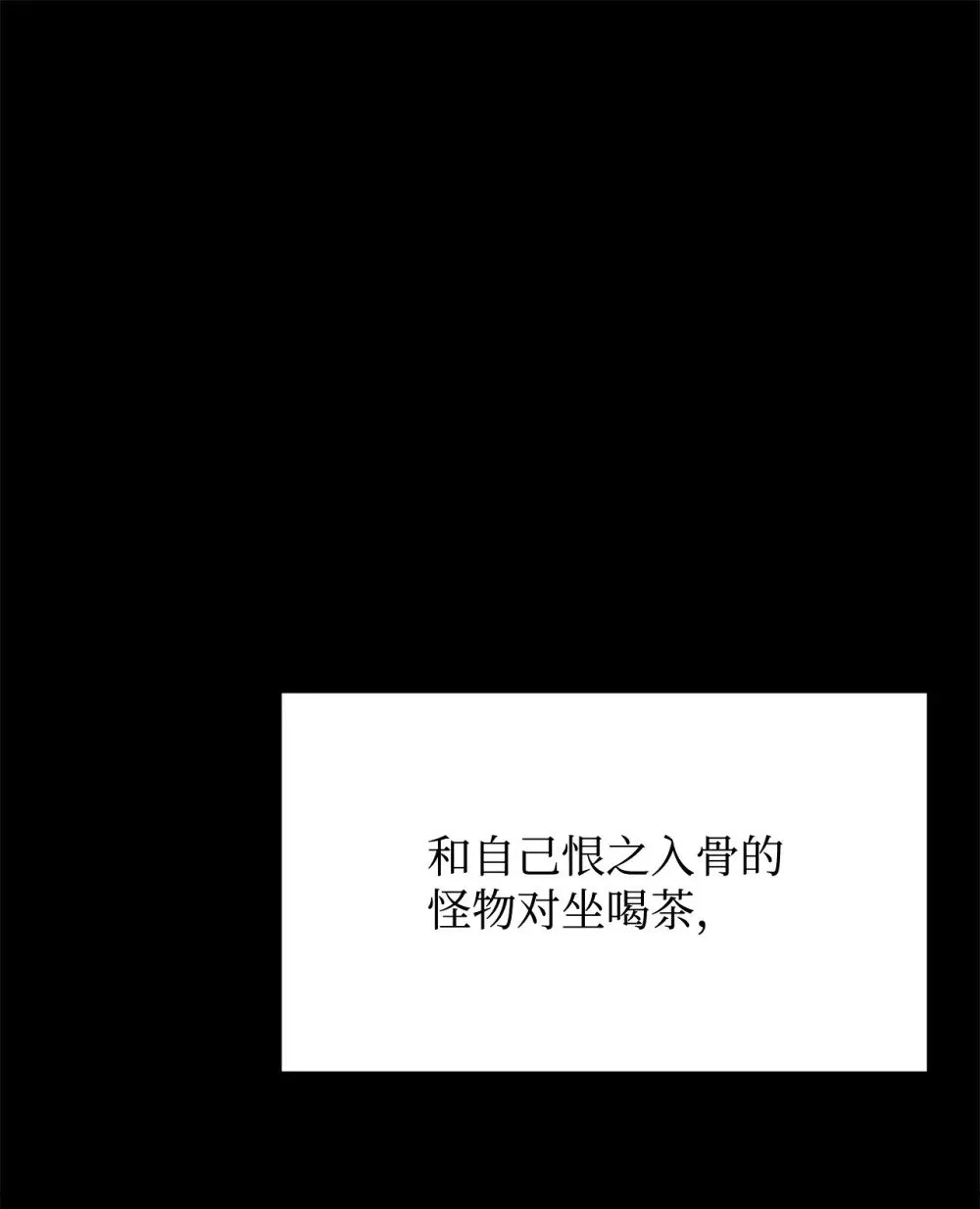 28 黑暗消失 第22页
