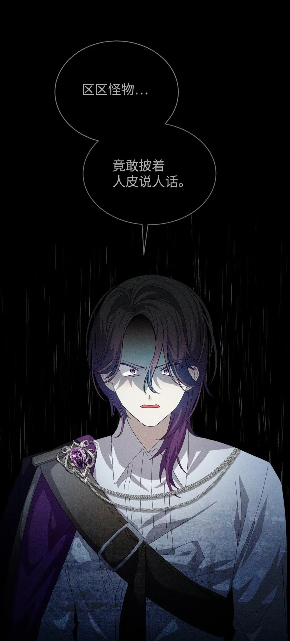 28 黑暗消失 第23页