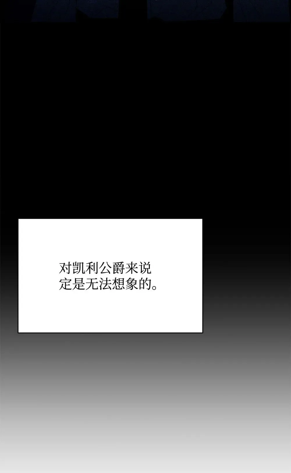28 黑暗消失 第24页