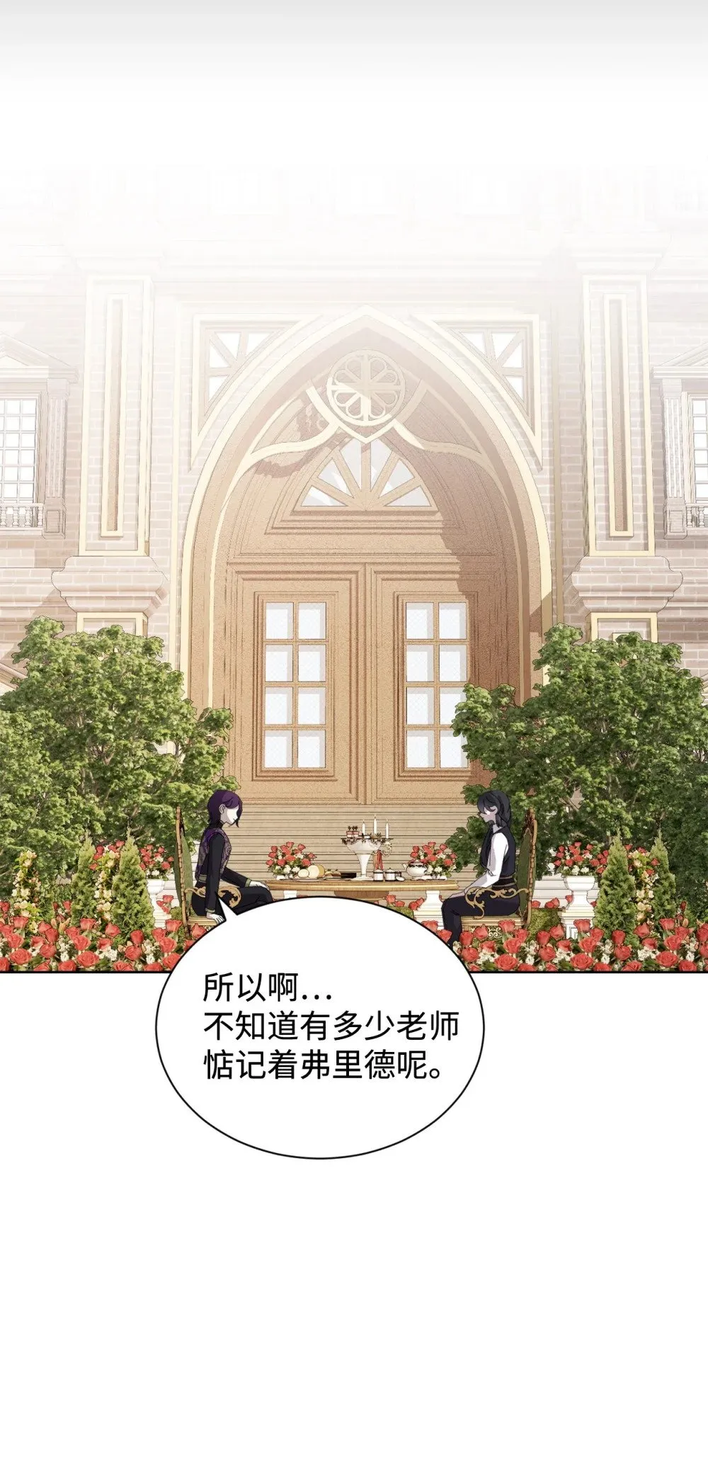 28 黑暗消失 第25页