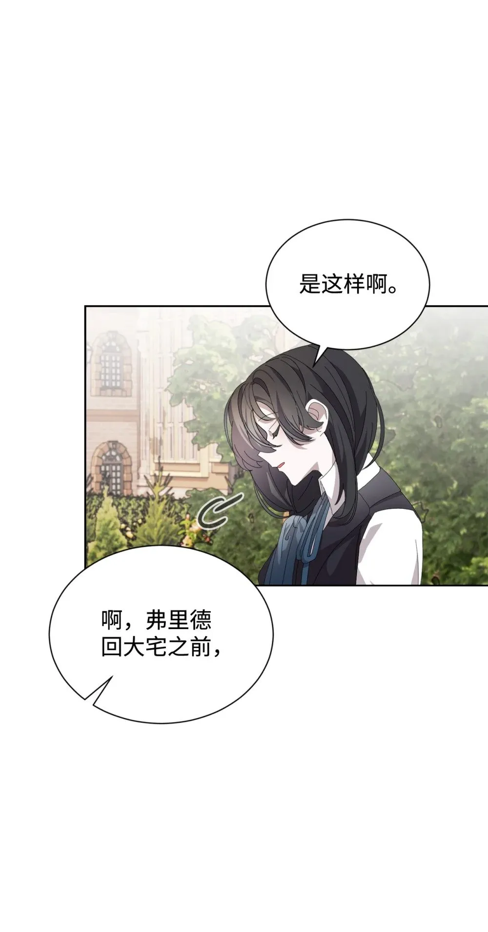 28 黑暗消失 第26页