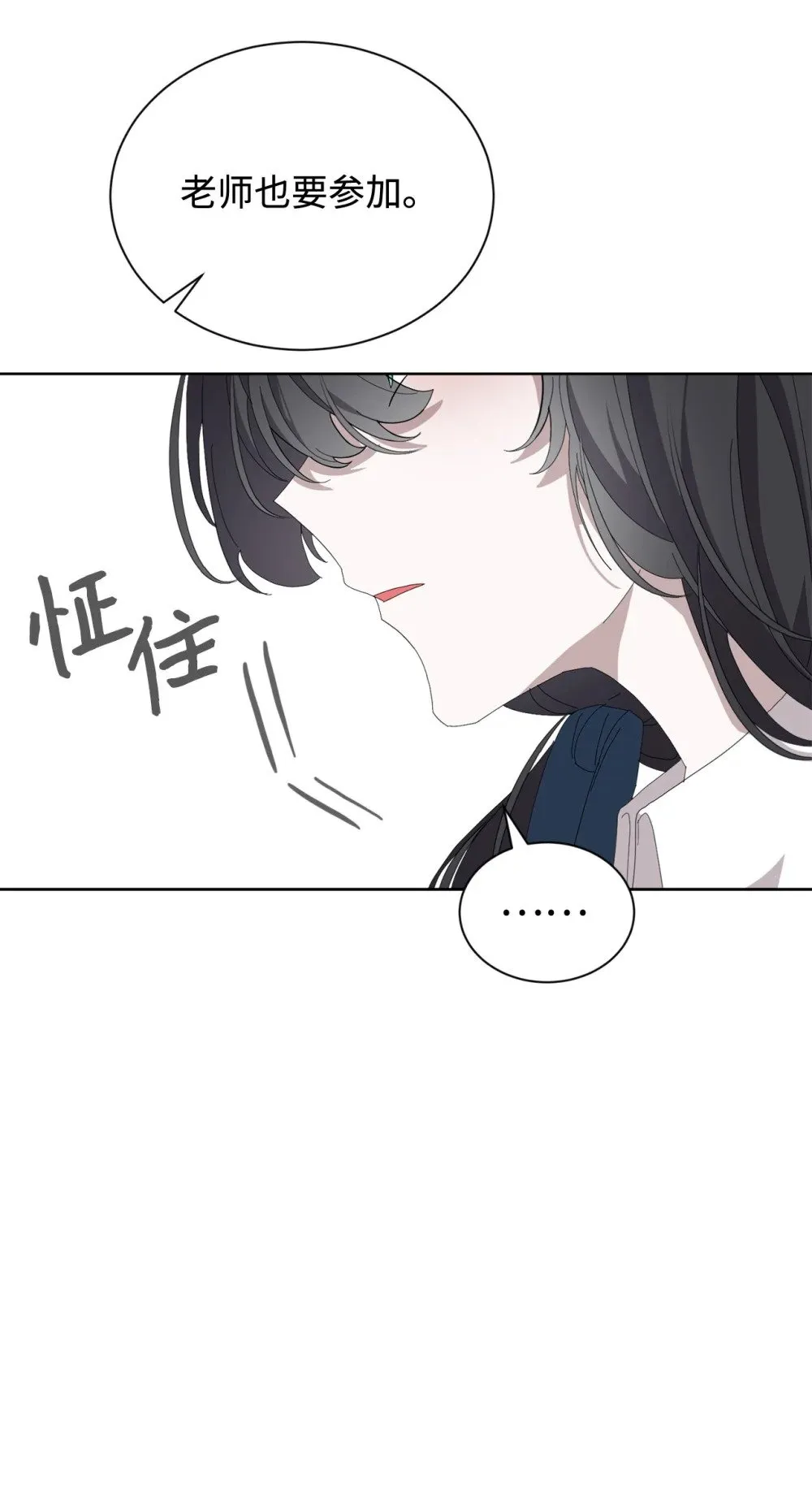 28 黑暗消失 第29页