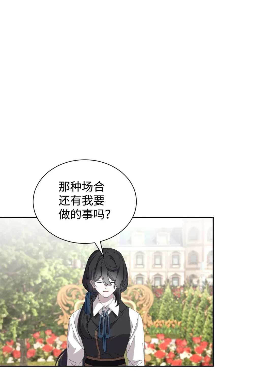 28 黑暗消失 第30页
