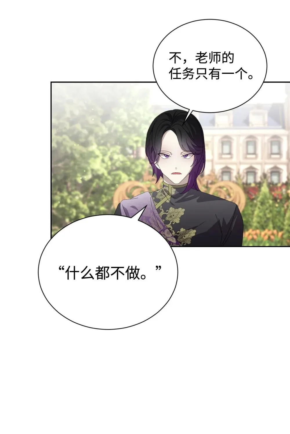 28 黑暗消失 第31页