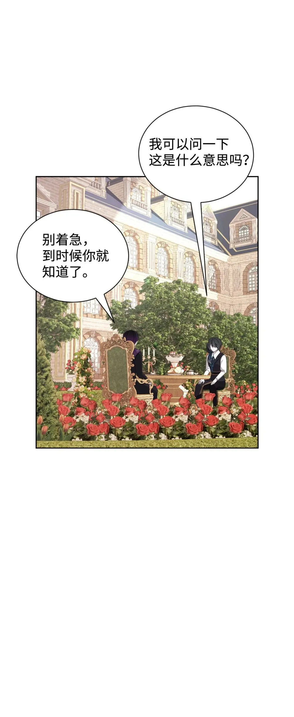 28 黑暗消失 第32页