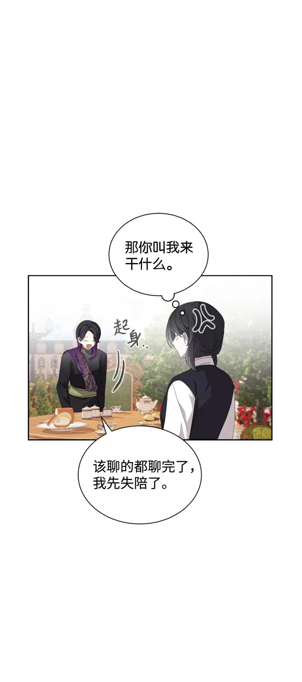 28 黑暗消失 第33页