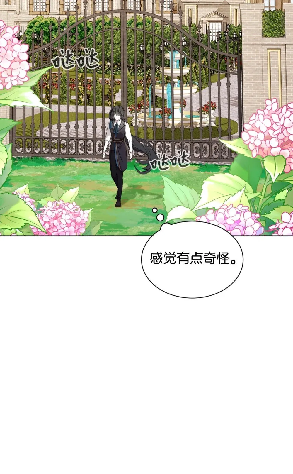 28 黑暗消失 第36页