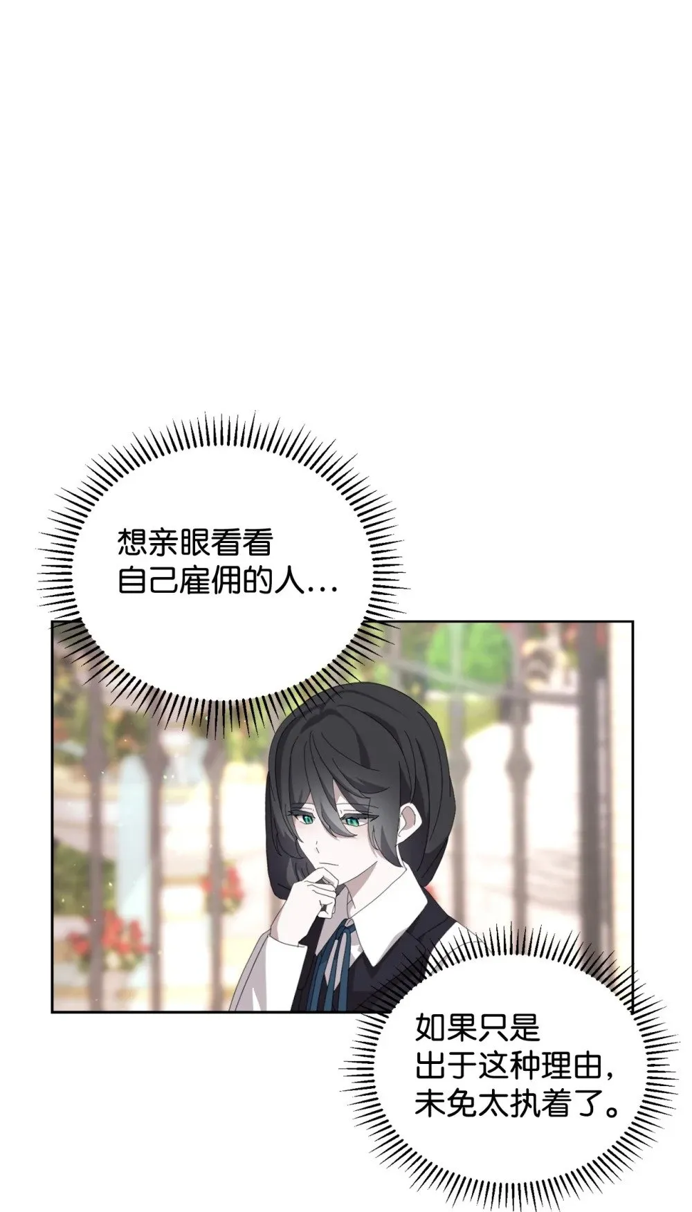 28 黑暗消失 第37页