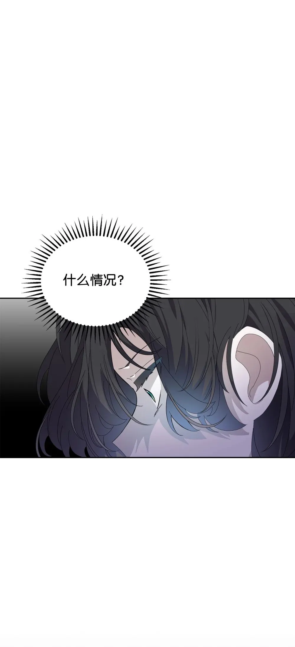 28 黑暗消失 第44页