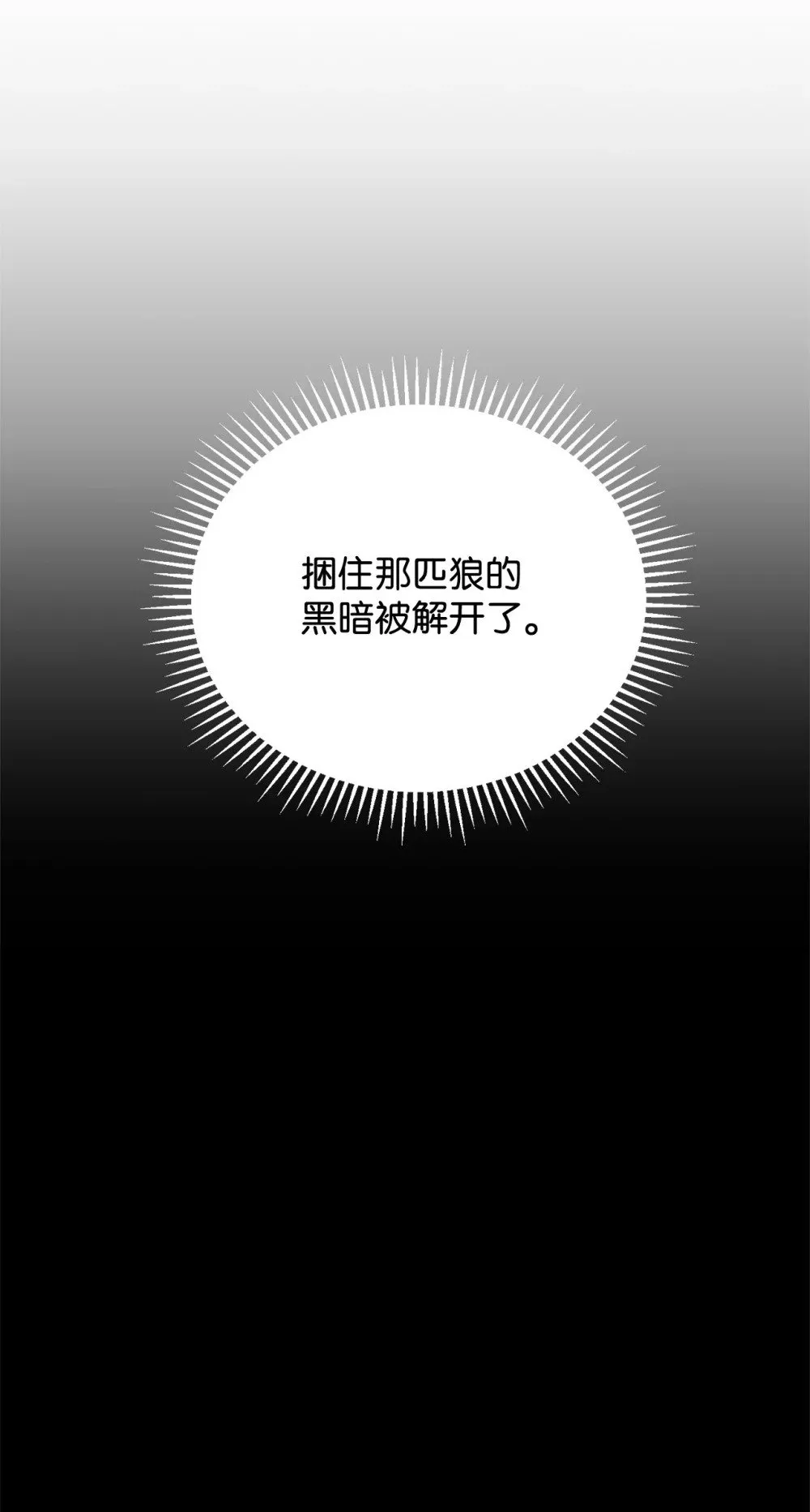 28 黑暗消失 第45页