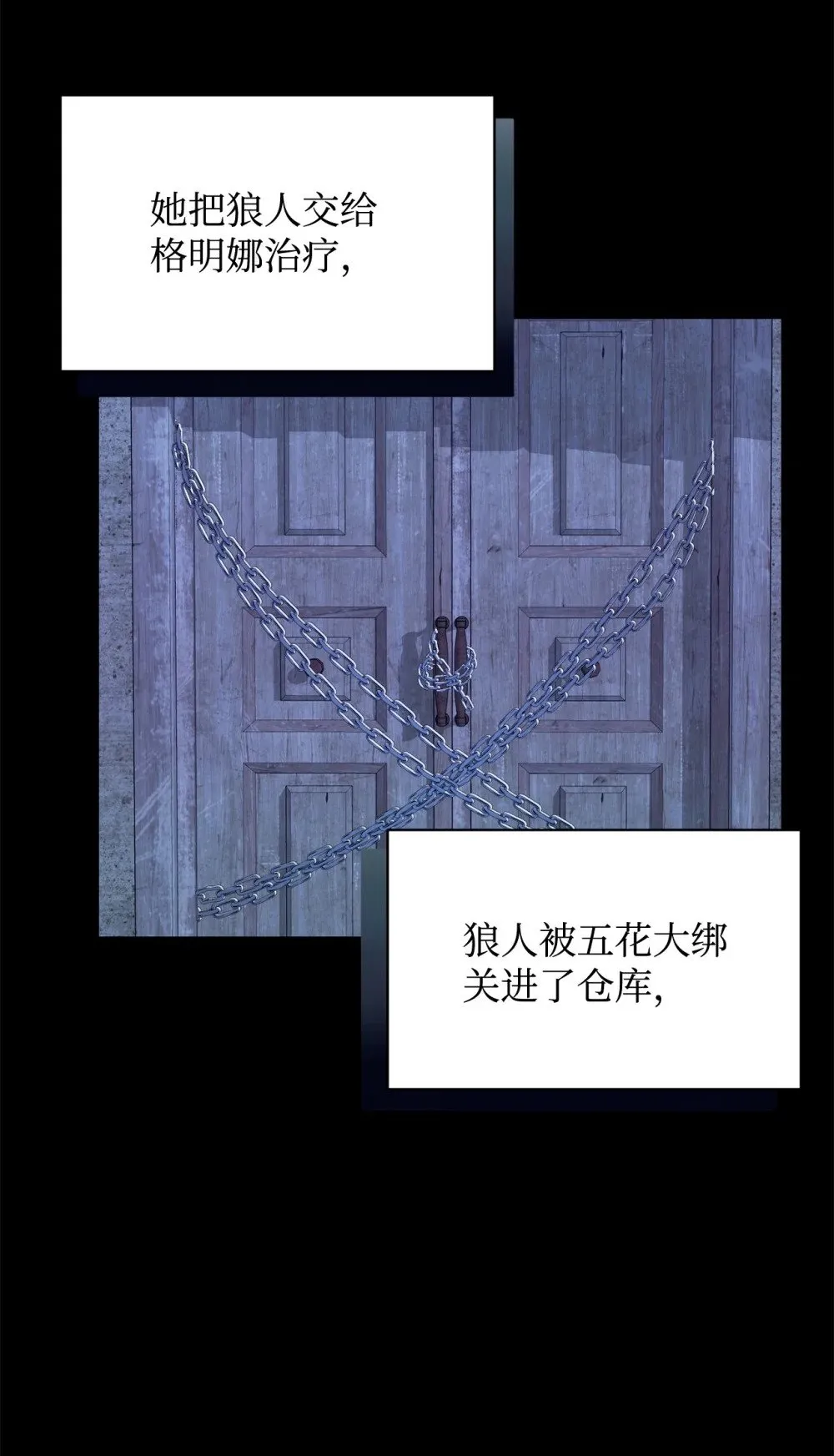 28 黑暗消失 第49页