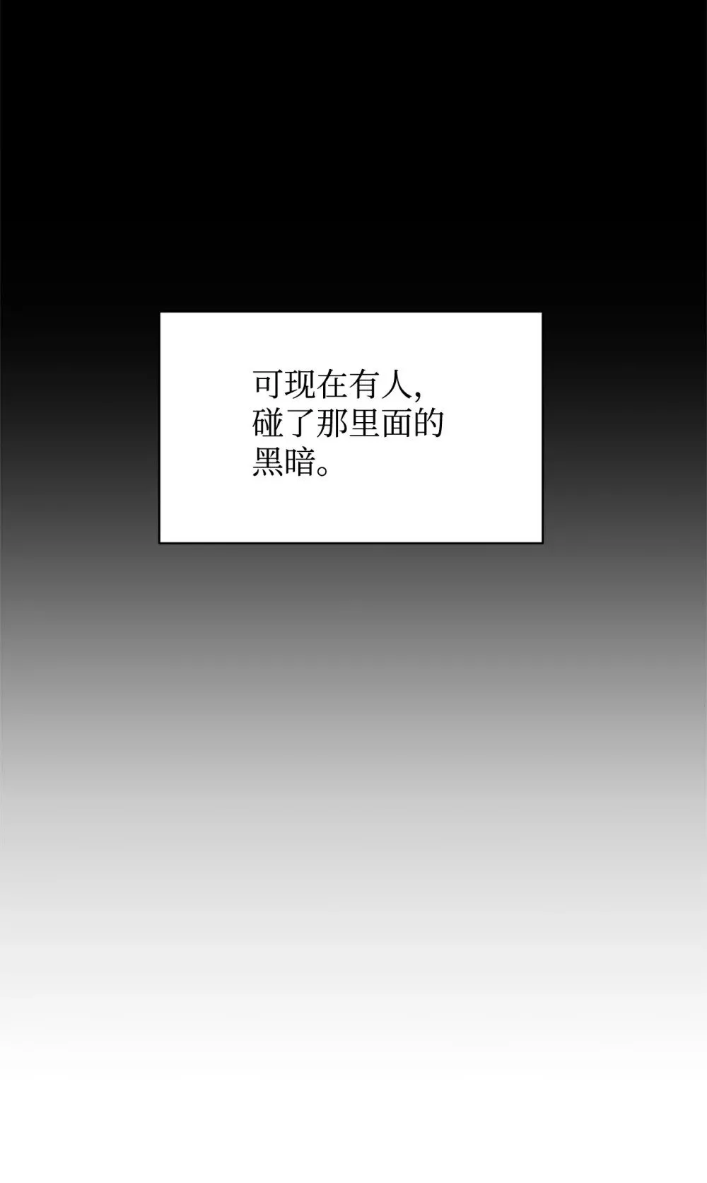 28 黑暗消失 第50页