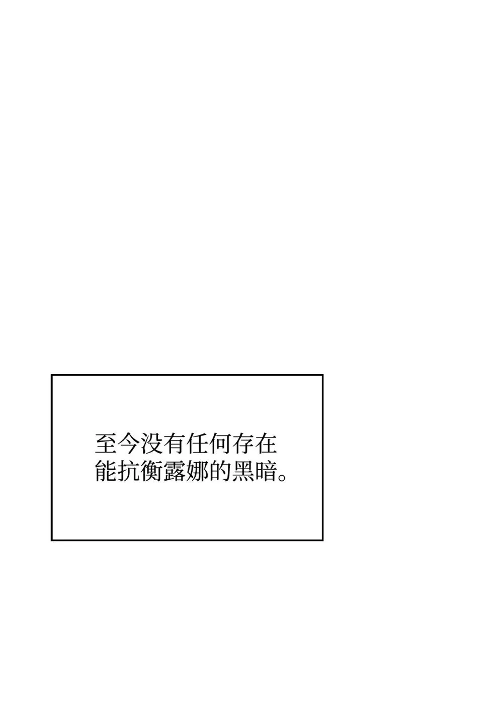28 黑暗消失 第52页