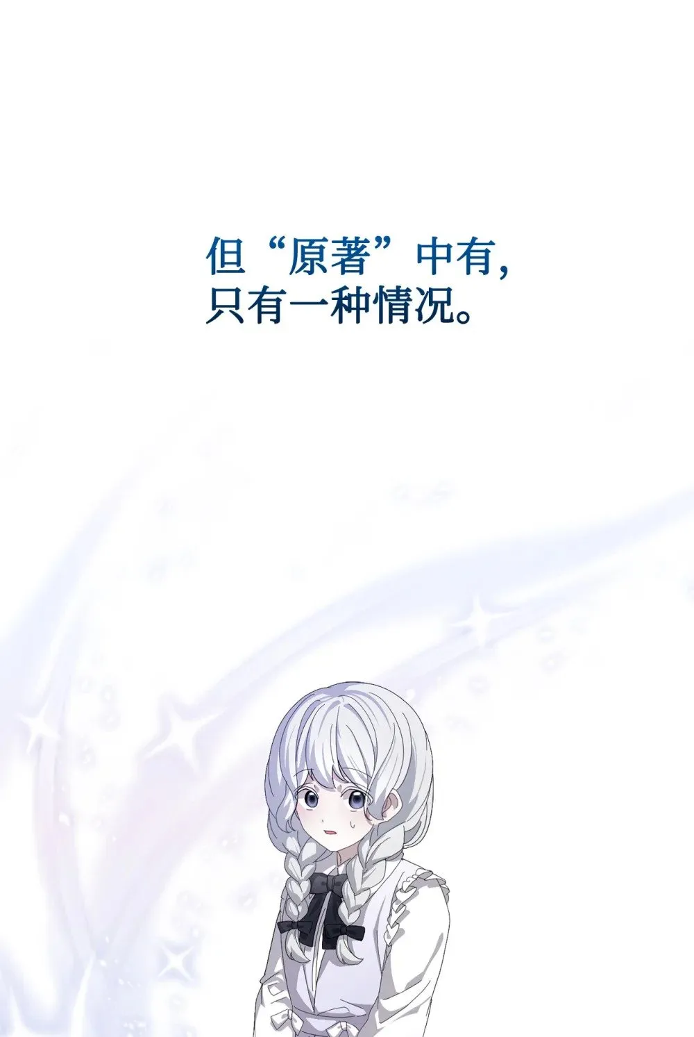 28 黑暗消失 第53页