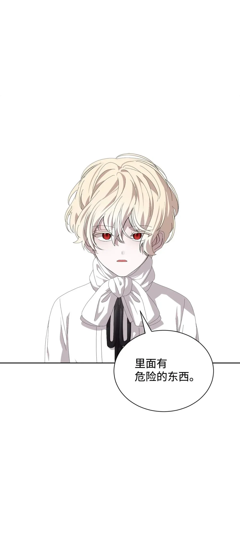 28 黑暗消失 第57页