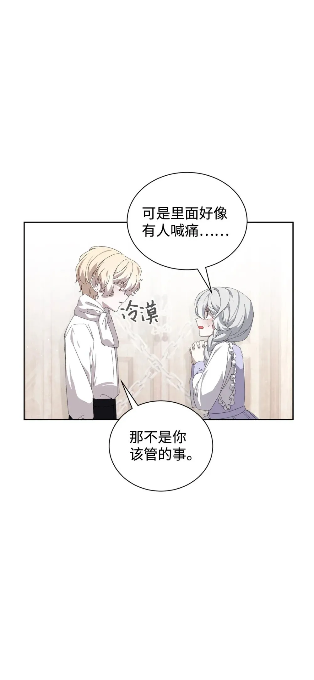 28 黑暗消失 第58页
