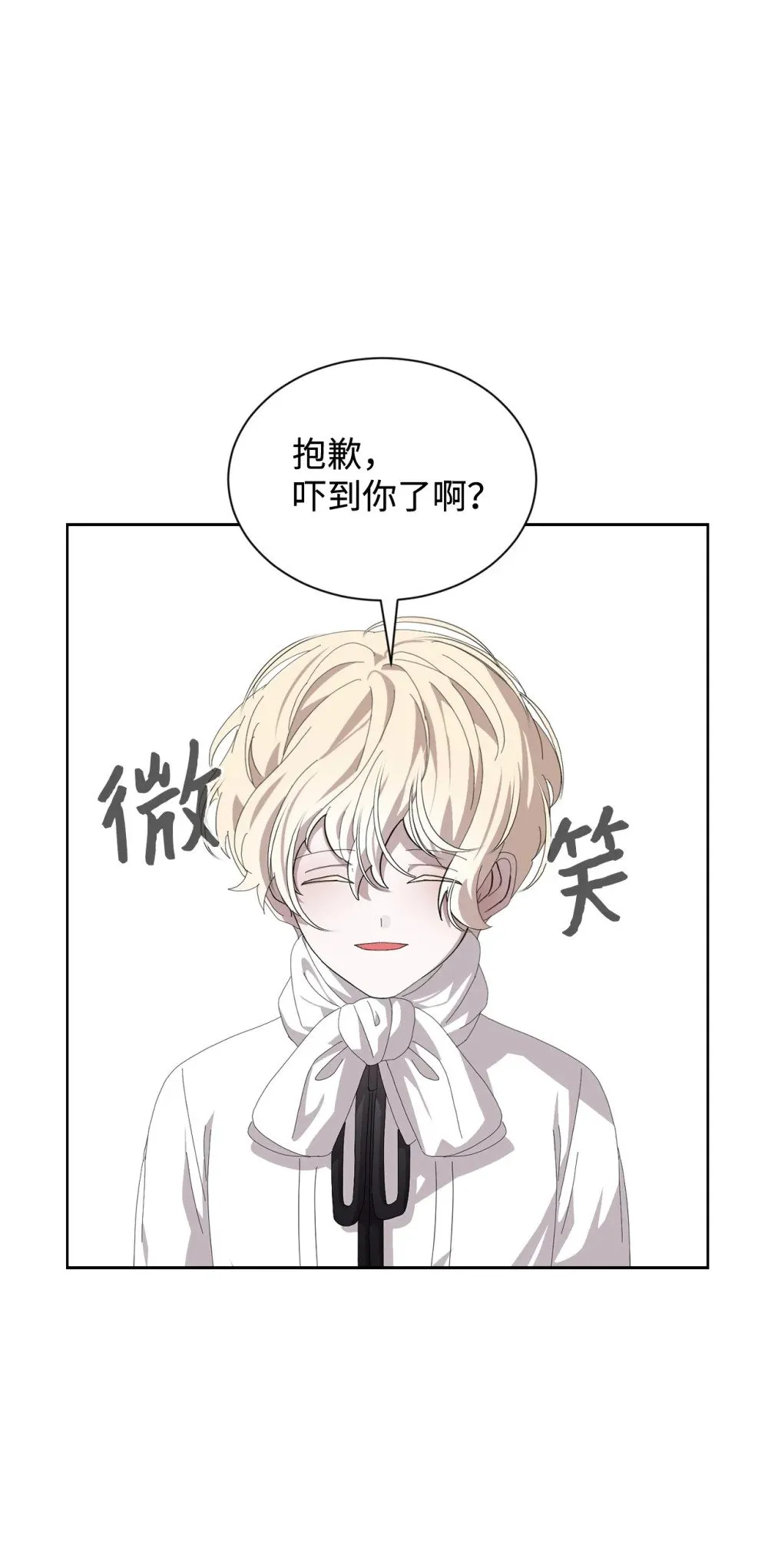 28 黑暗消失 第60页