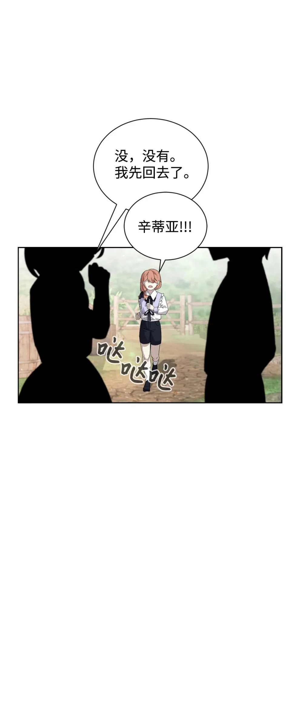 28 黑暗消失 第61页
