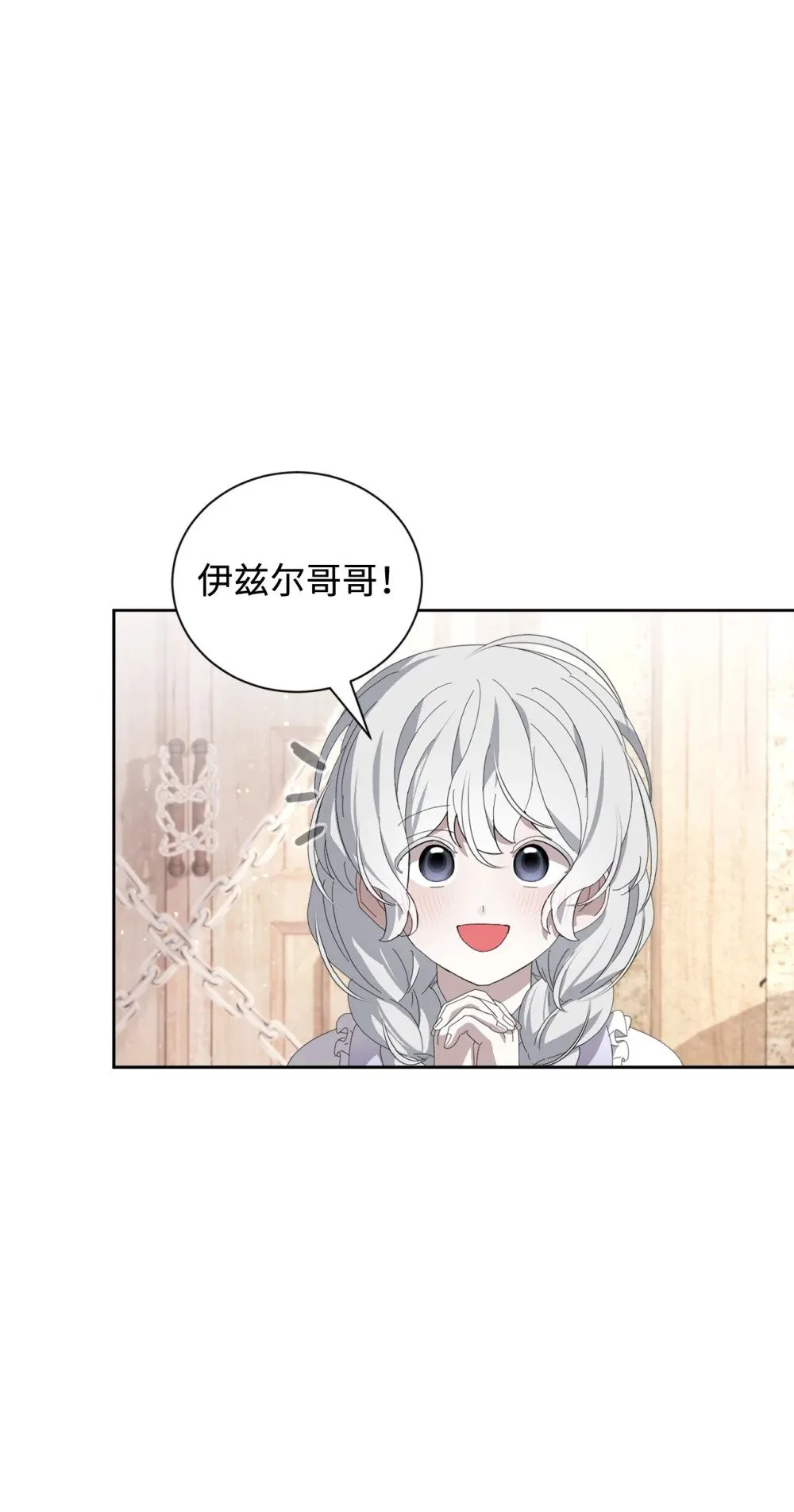 28 黑暗消失 第62页