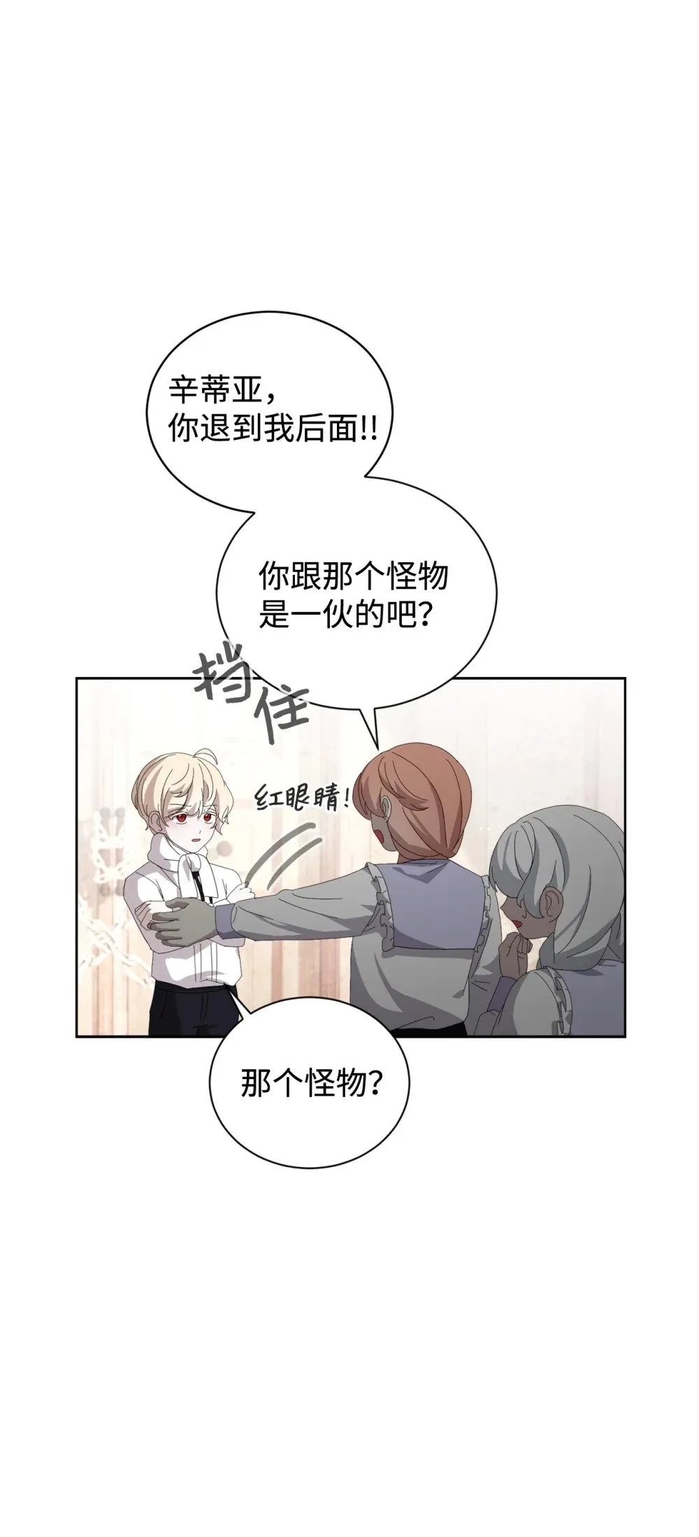 28 黑暗消失 第66页