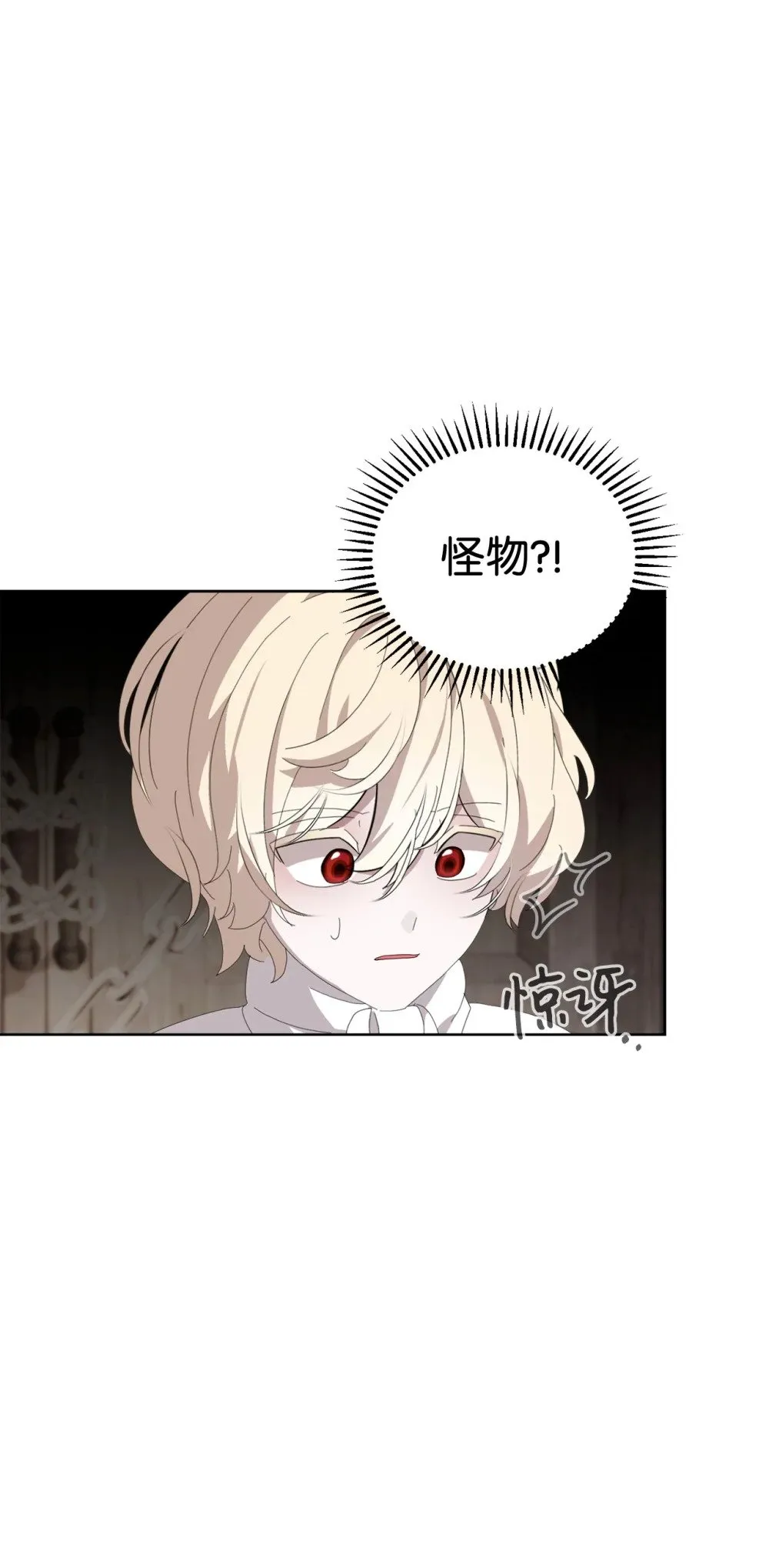 28 黑暗消失 第67页