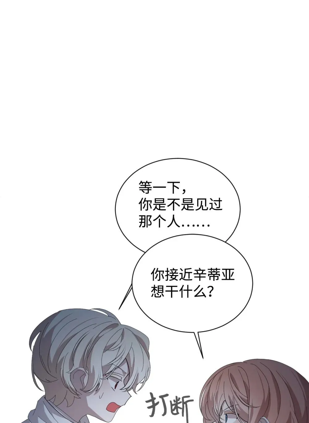 28 黑暗消失 第68页