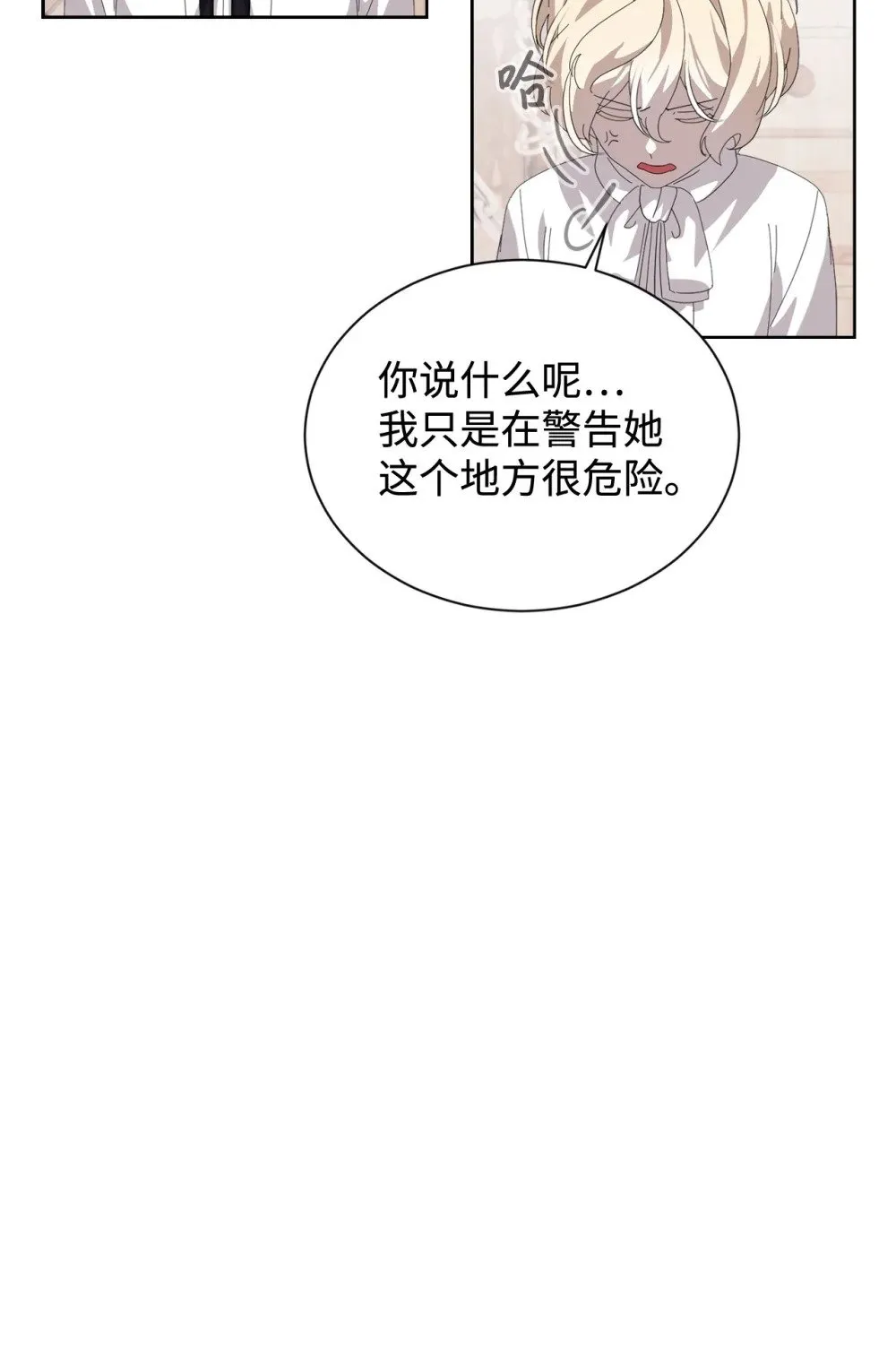 28 黑暗消失 第71页