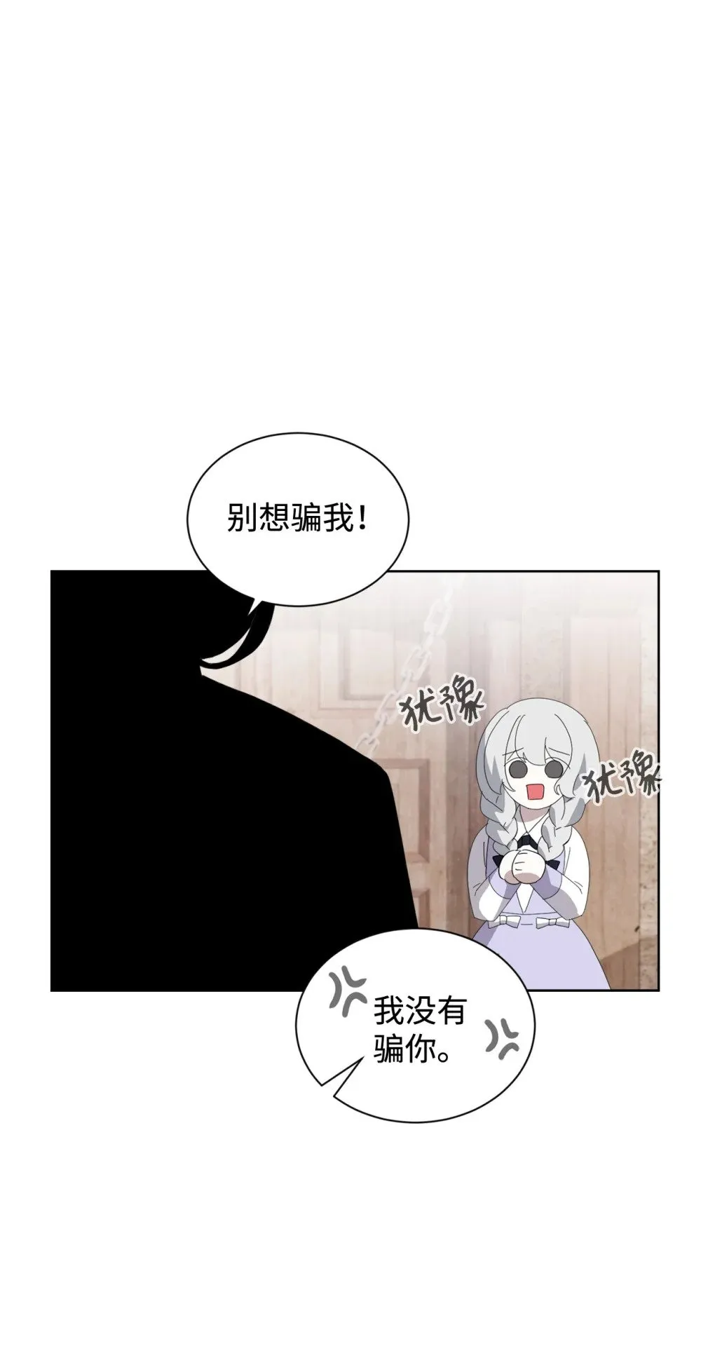 28 黑暗消失 第72页