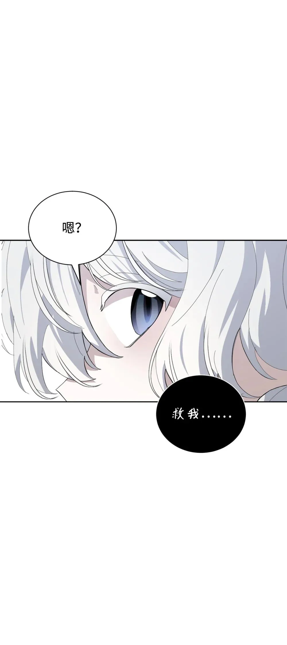 28 黑暗消失 第74页