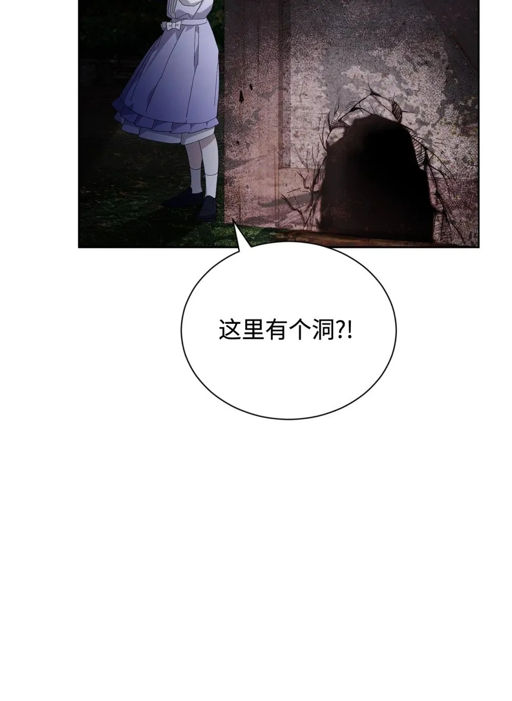 28 黑暗消失 第76页