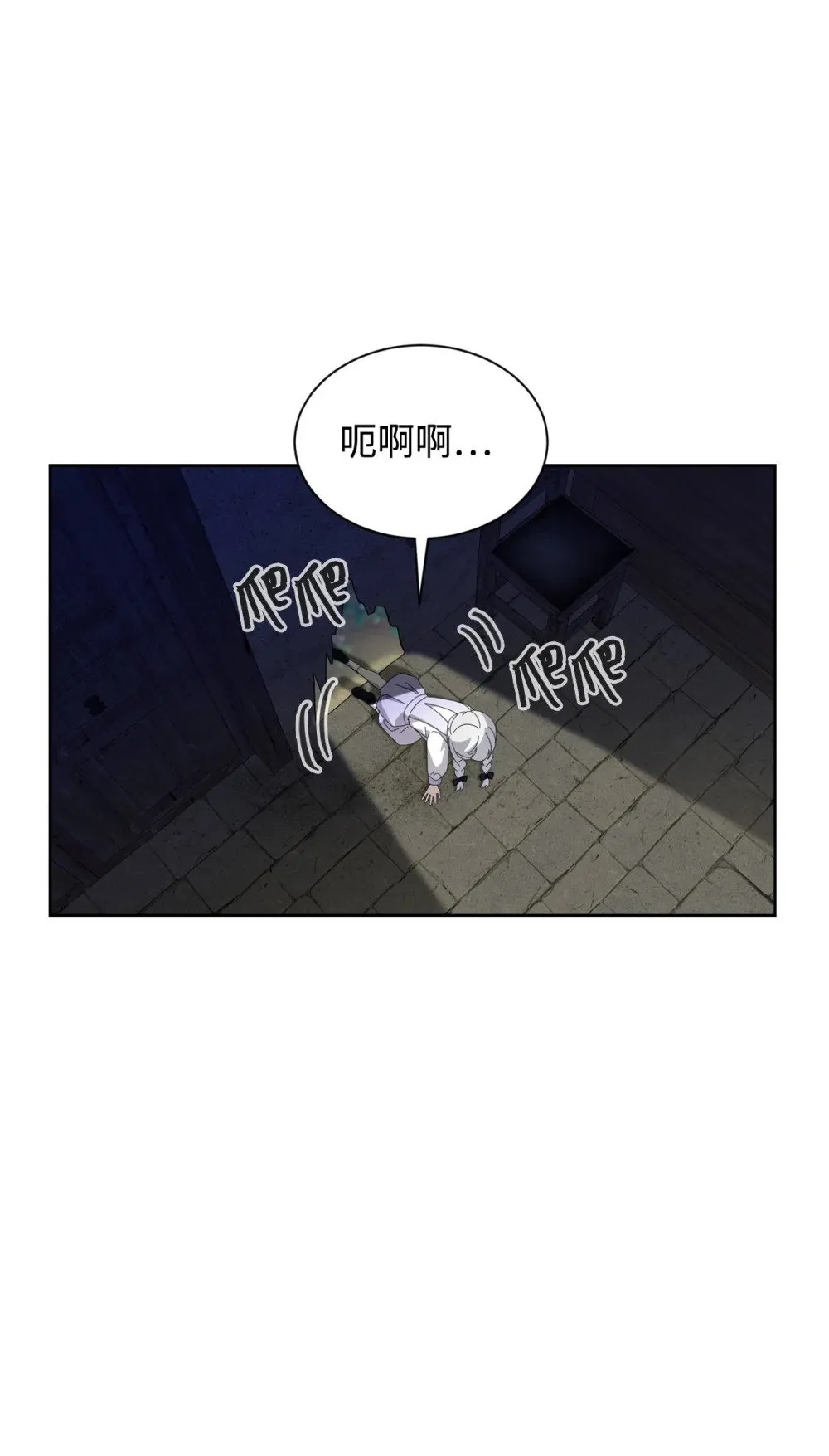 28 黑暗消失 第79页