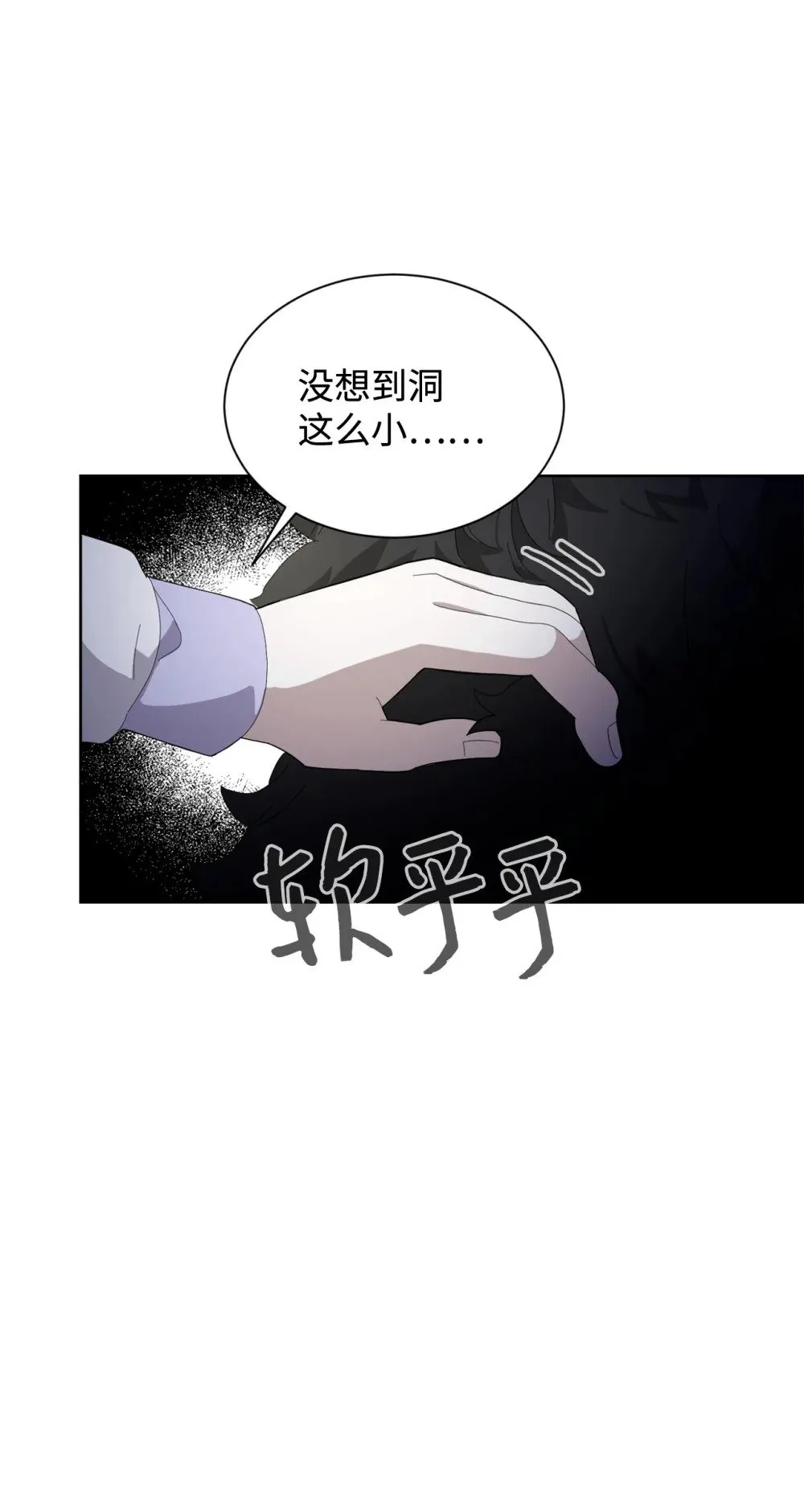 28 黑暗消失 第80页