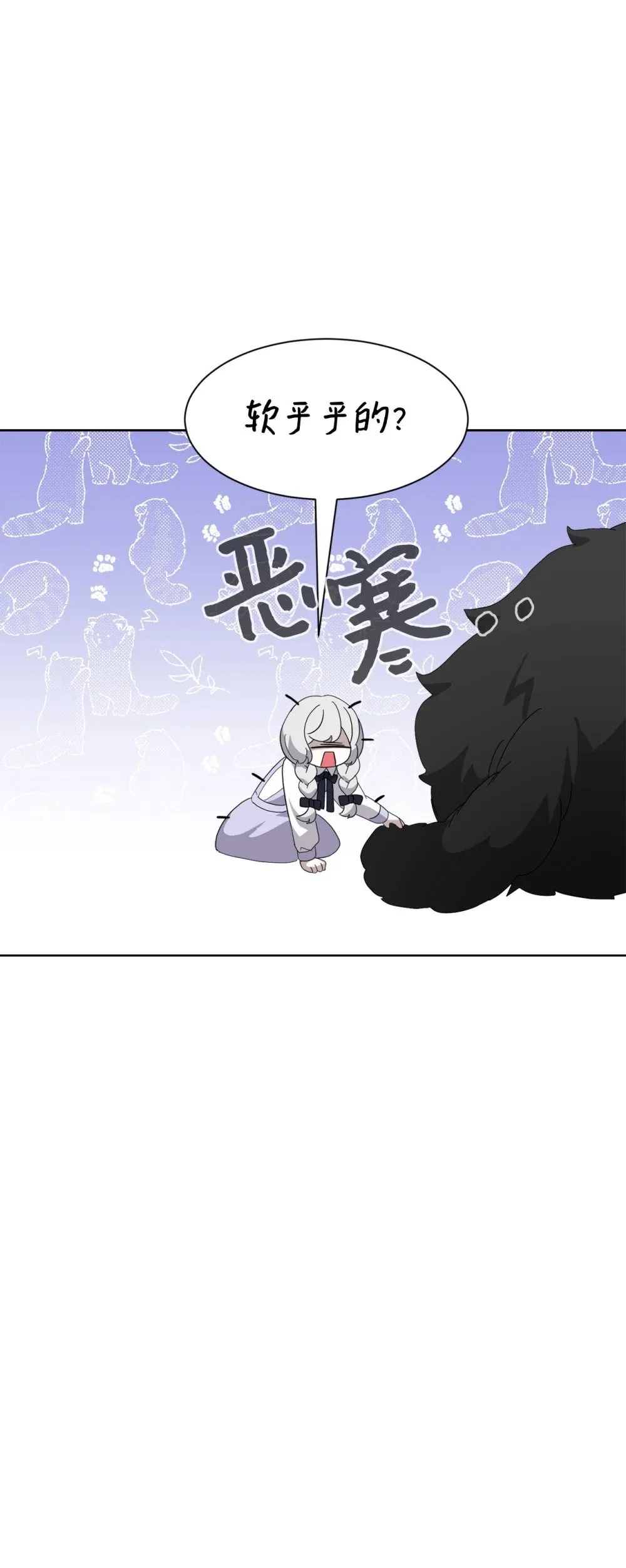 28 黑暗消失 第81页